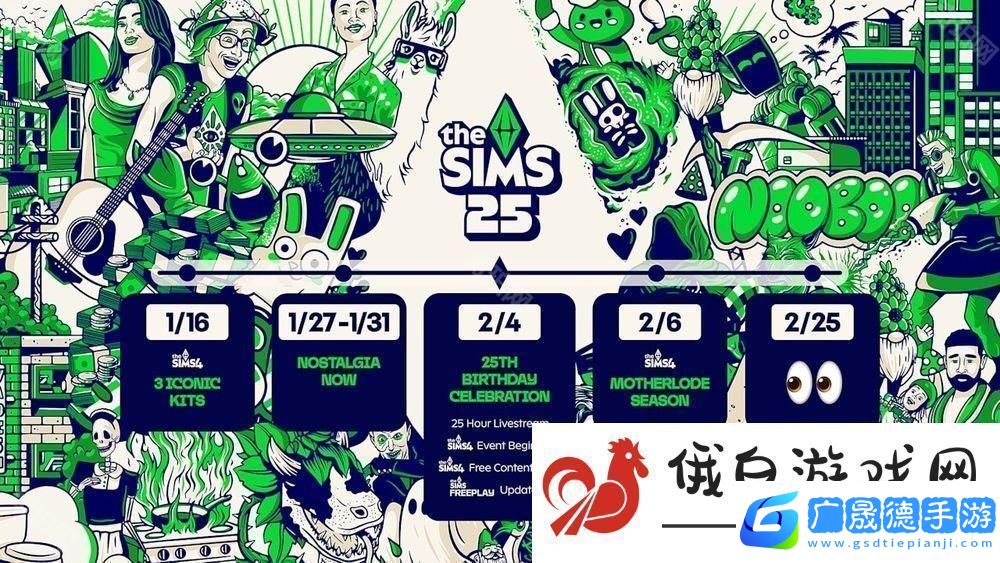 模擬人生揭開25周年生日慶典計劃