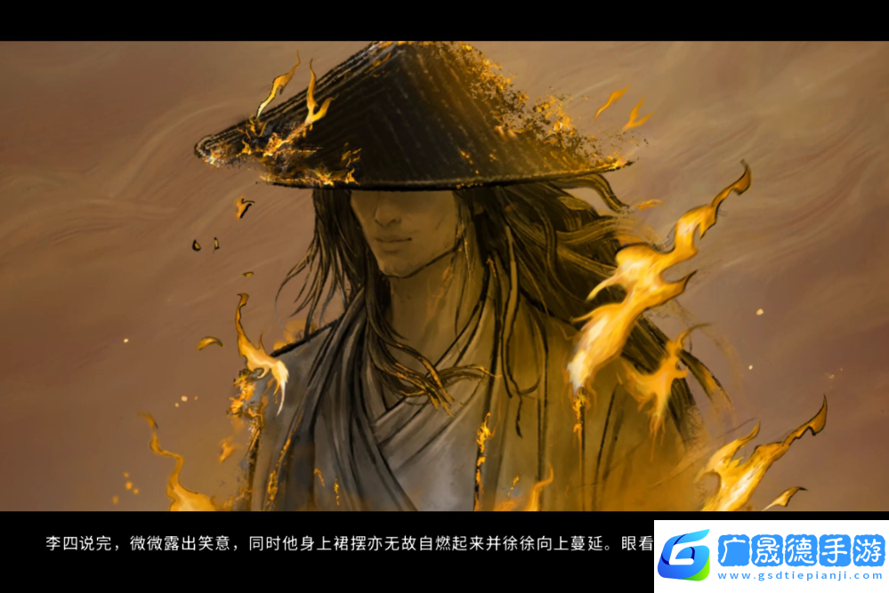 鬼谷八荒李四來也值得選嗎