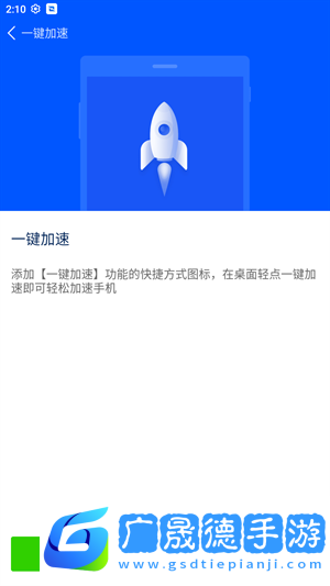 清道夫手機清理軟件安卓版