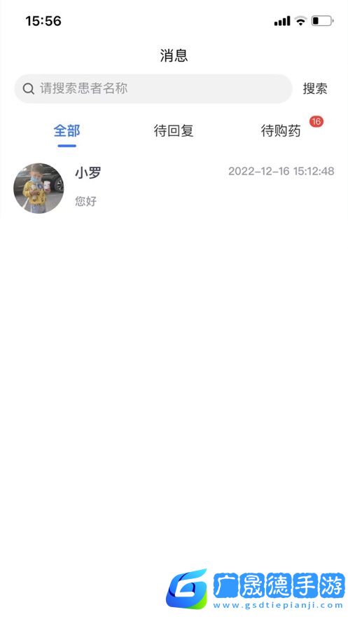 小蒲健康醫生端軟件最新下載地址