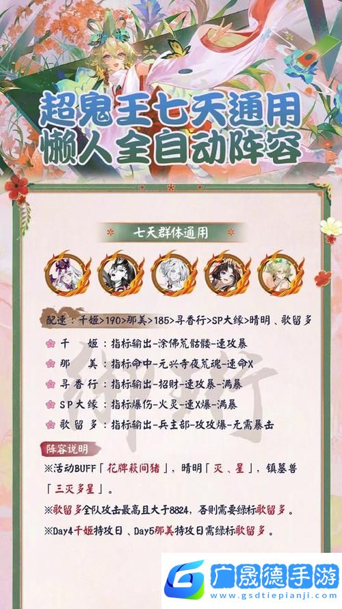 陰陽師超鬼王活動