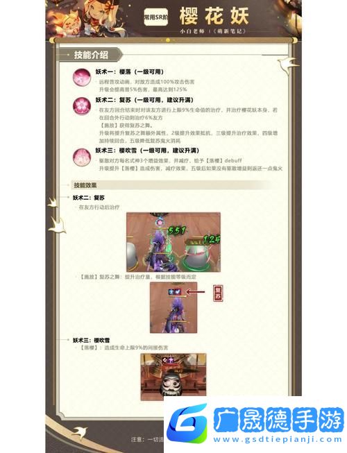 陰陽師七夕慶典揭秘