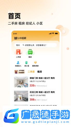 小牛看房