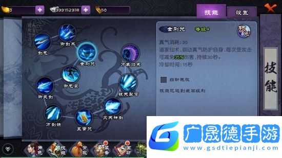 仙劍奇俠傳手游