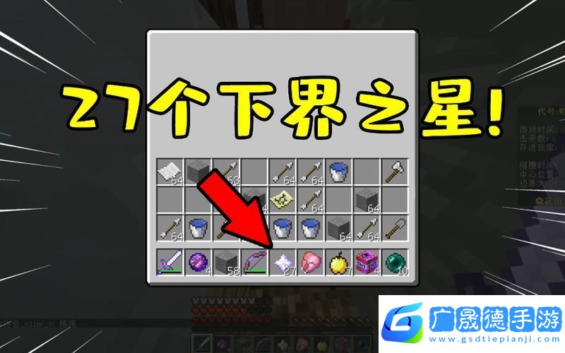 我的世界下界之星獲取全攻略