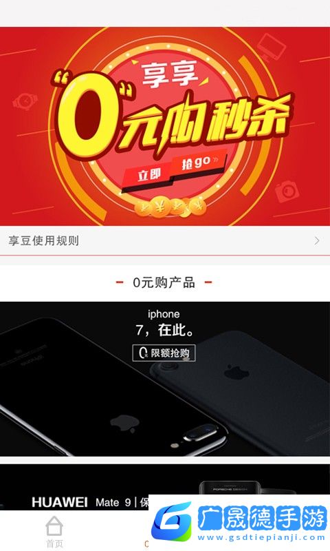 筠享商城官方版手機下載V1.0.0