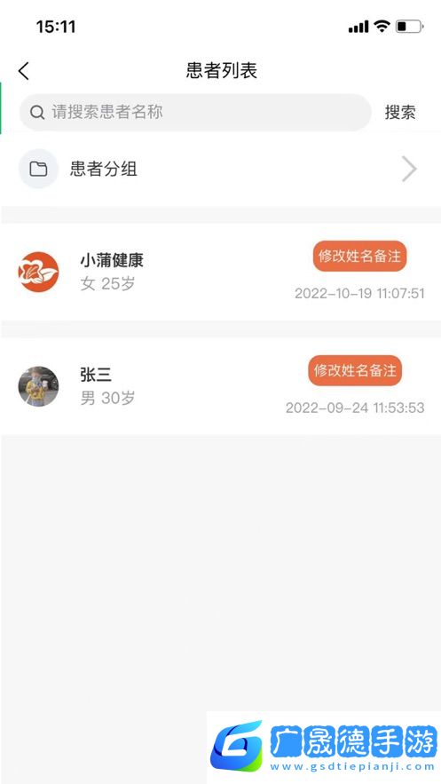 小蒲健康醫生端軟件最新下載地址