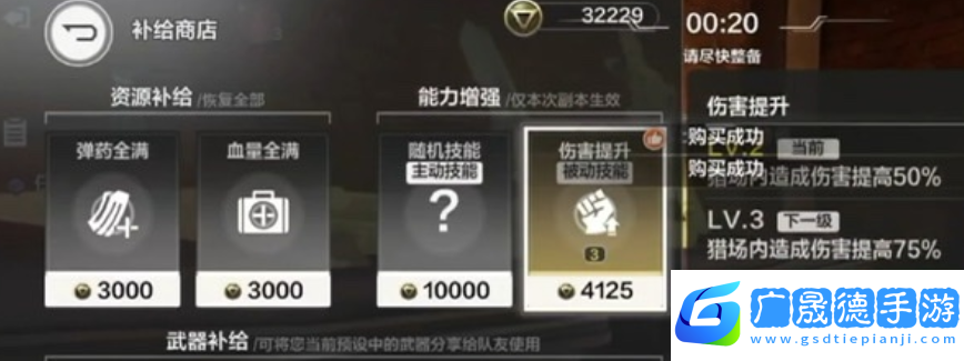 逆戰未來頭盔圣人如何獲取