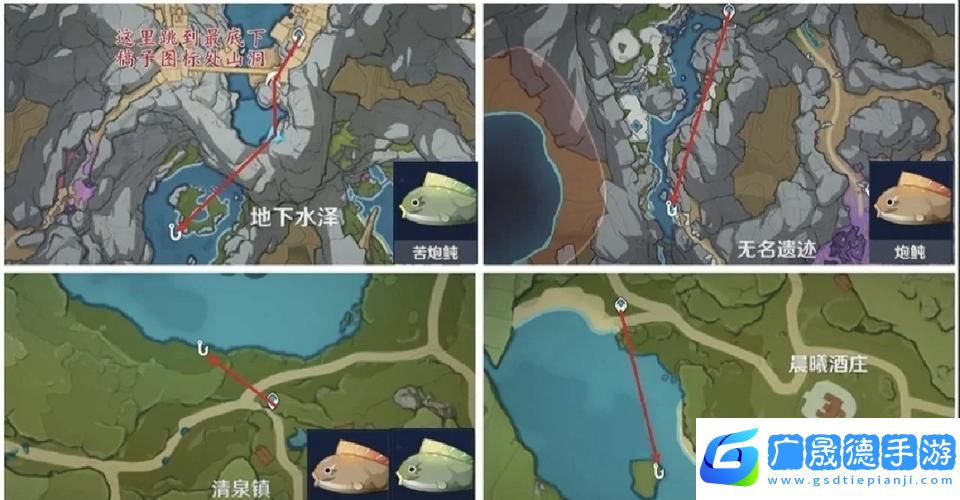 原神漁獲精5全攻略