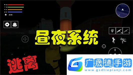 逃離生化禁區