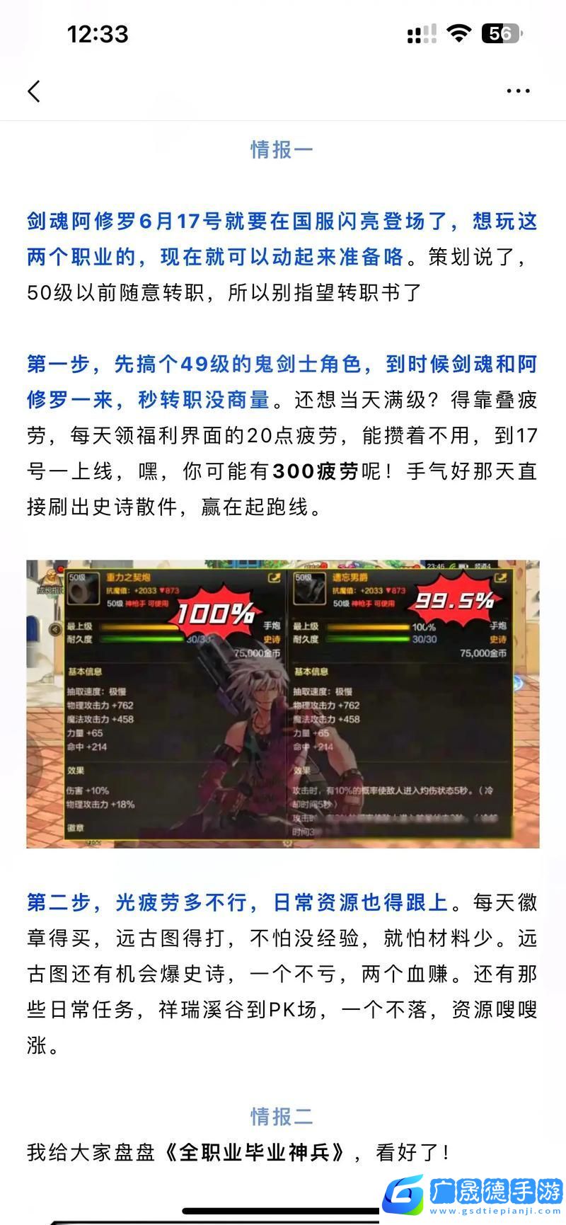 DNF手游熱門梗揭秘