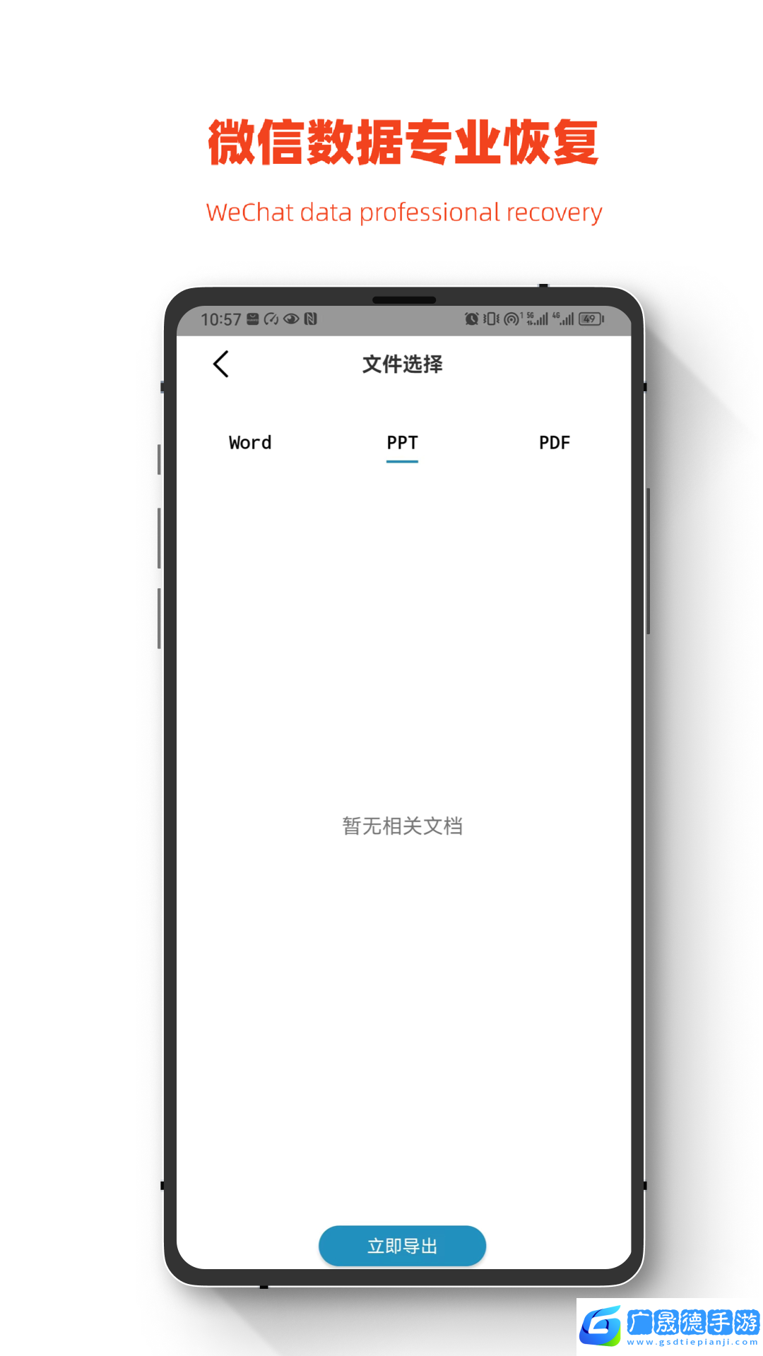 小鵬數據恢復