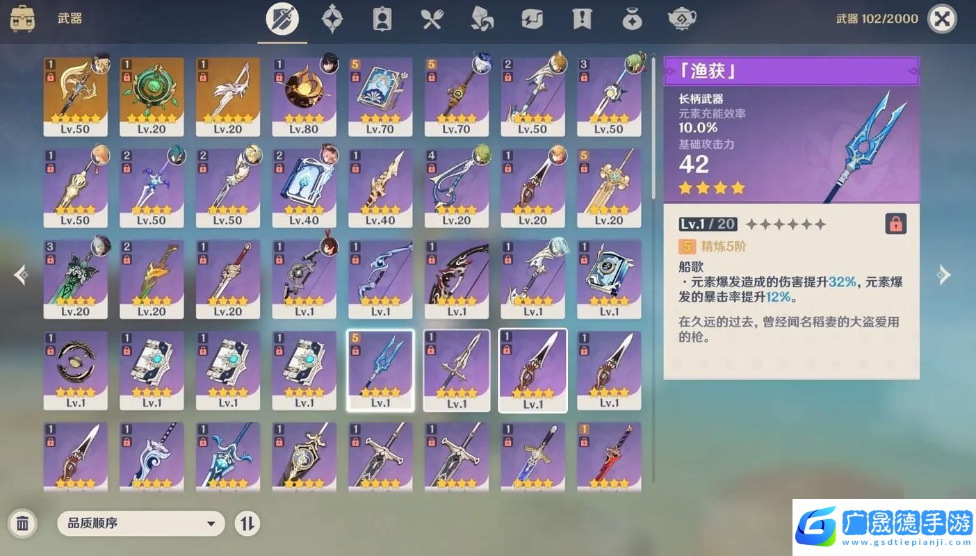 原神漁獲精5全攻略