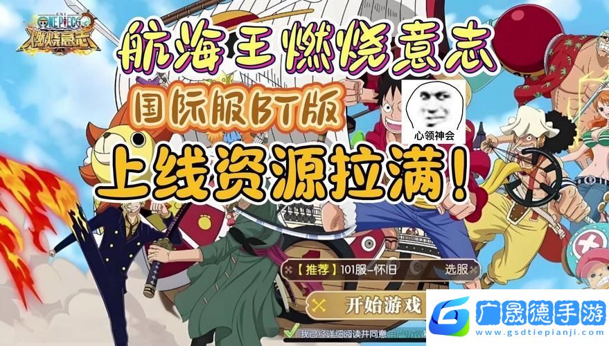 航海王