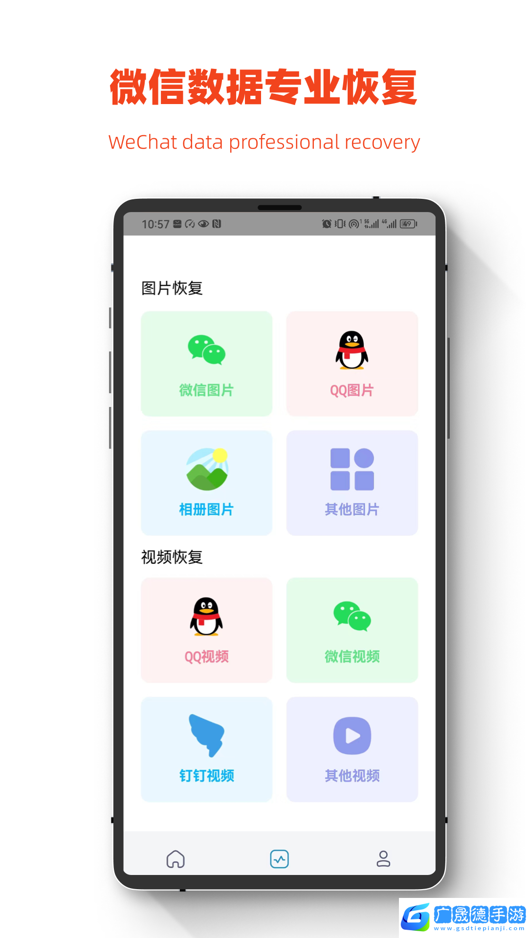 小鵬數據恢復