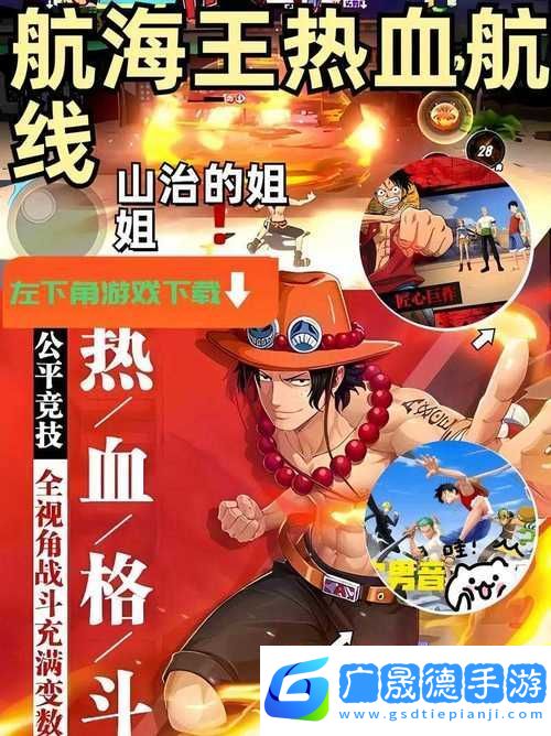 航海王熱血航線兄弟的約定任務(wù)全攻略