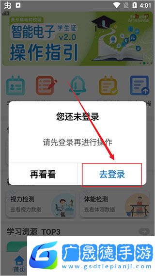 如何注冊2