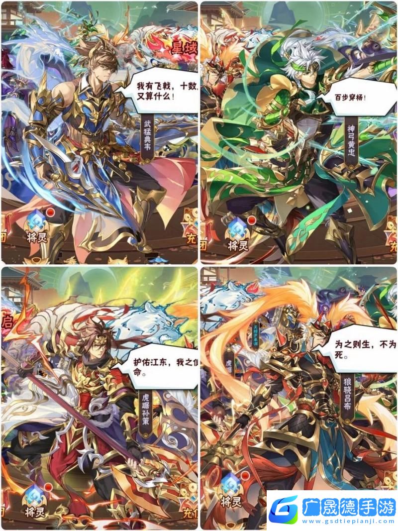 少年三國(guó)志深度解析