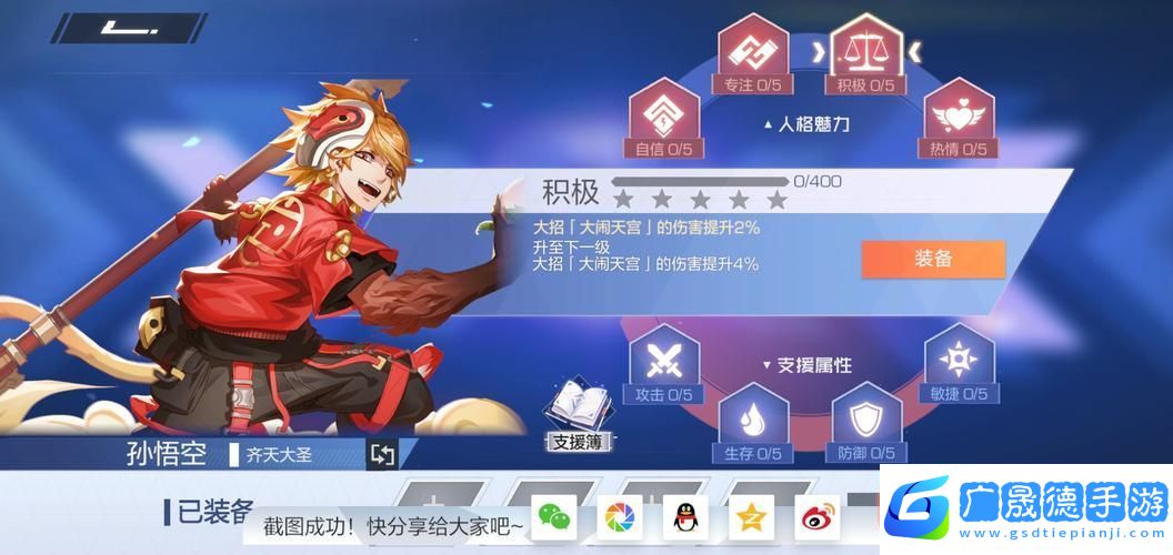 風云島英雄對決