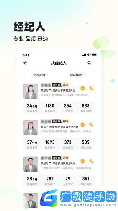 小牛看房