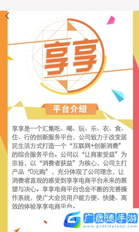 筠享商城官方版手機下載V1.0.0