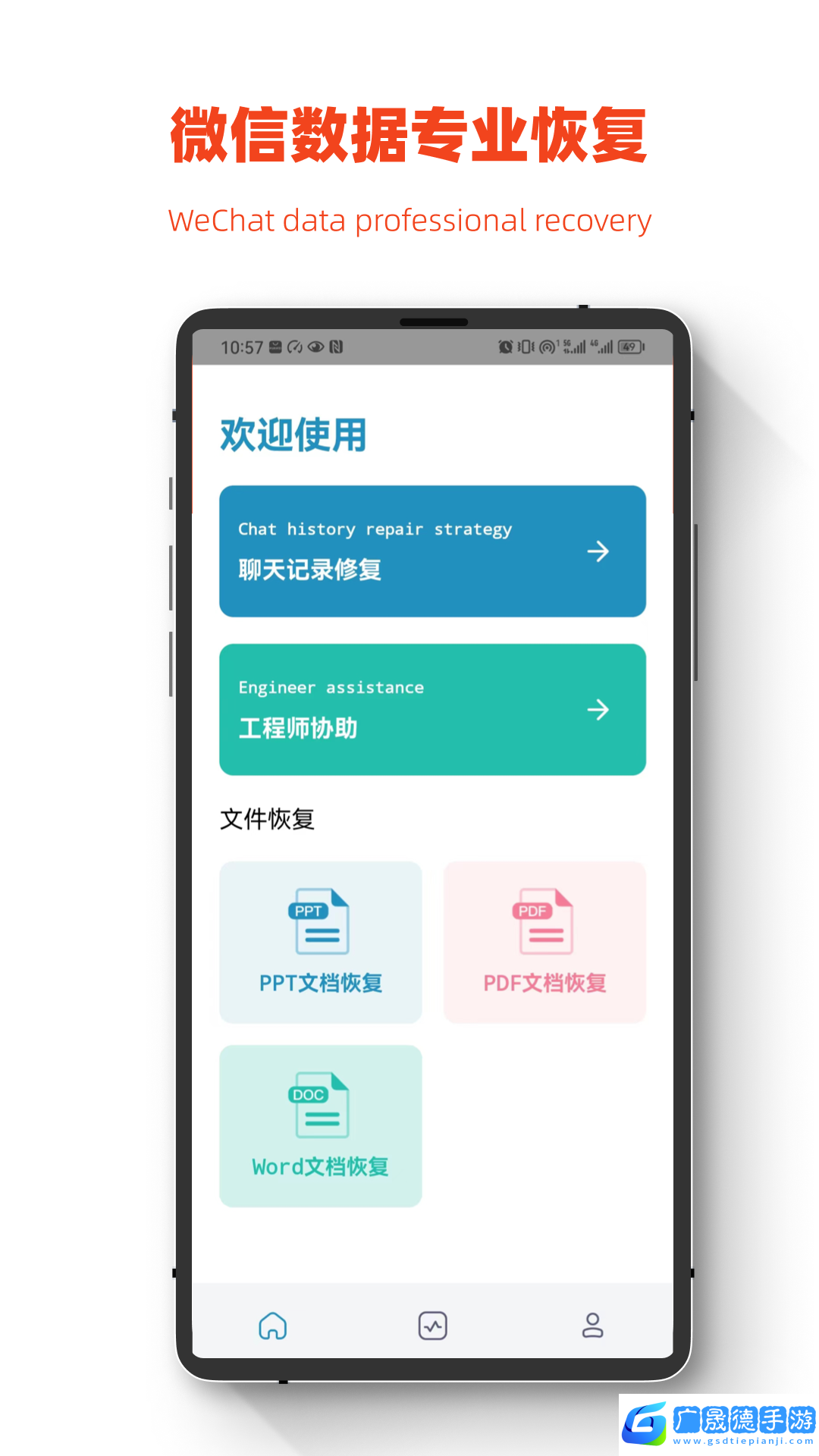小鵬數據恢復