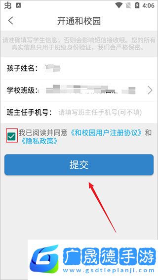 如何注冊5