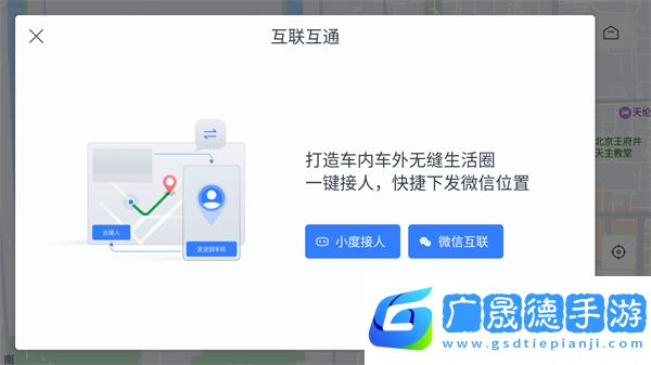 百度地圖汽車版最新版本號