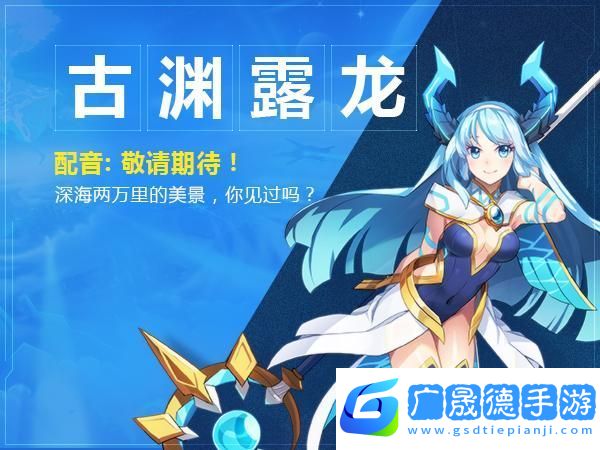 奧拉星手游