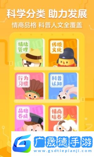 叫叫繪本免費版