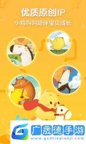 叫叫繪本免費版