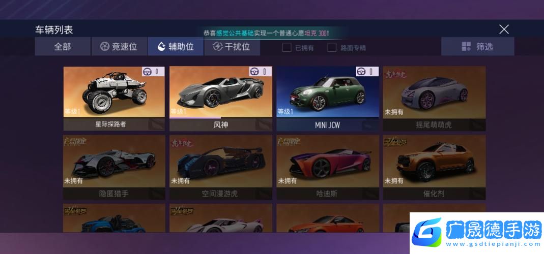 王牌競速新風尚