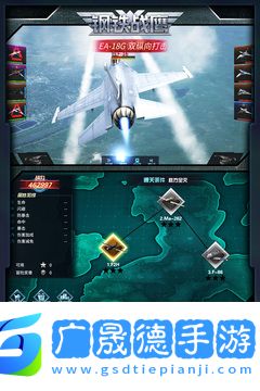 雷霆戰爭現代空戰