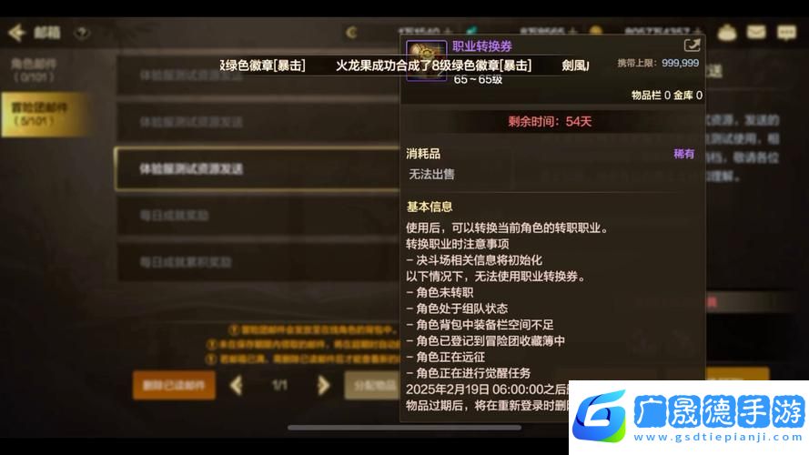 地下城與勇士轉(zhuǎn)職全攻略