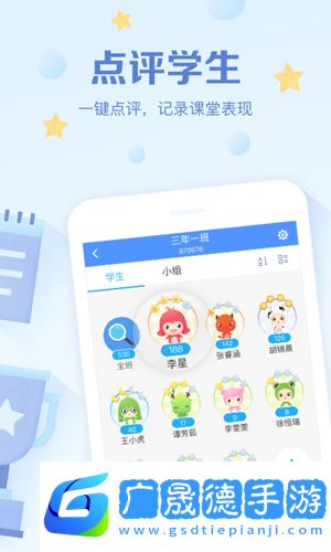 班級優化大師下載安裝