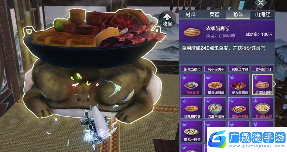 妄想山海刺猬食珍配方大揭秘