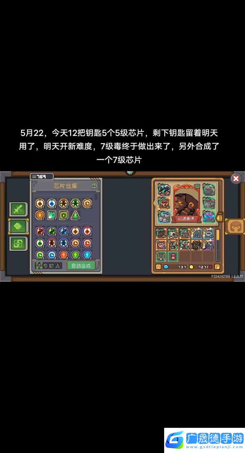 元氣騎士前傳