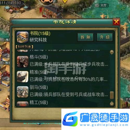帝王三國多版本探秘