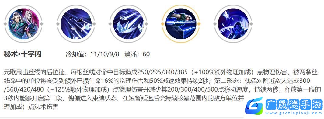 王者榮耀元歌連招1423223深度解析