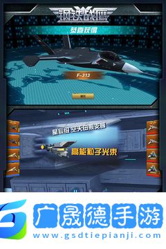 雷霆戰爭現代空戰