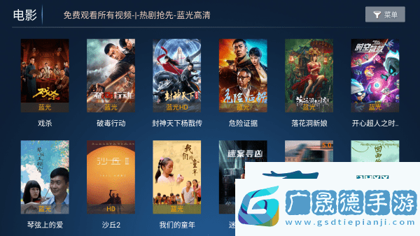 正在播放國產定制版