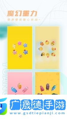 趣玩桌面壁紙app下載安裝