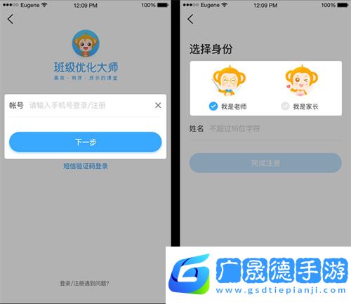 班級優化大師app使用心得