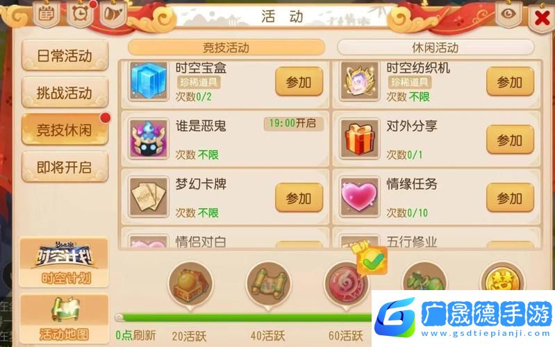 夢幻西游手游公示期珍品搶購秘籍