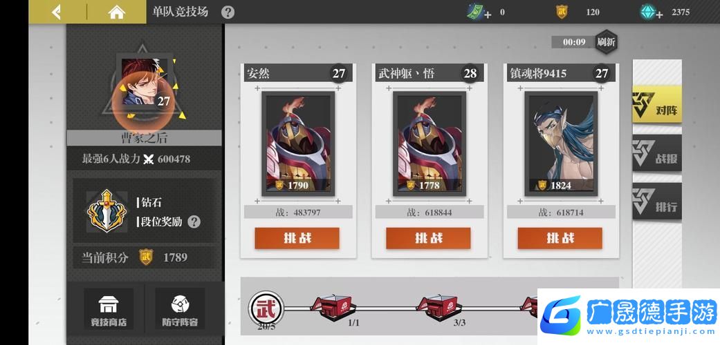 鎮(zhèn)魂街