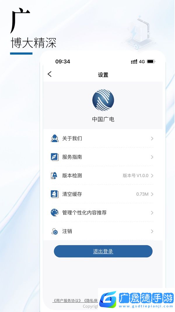 中國(guó)廣電