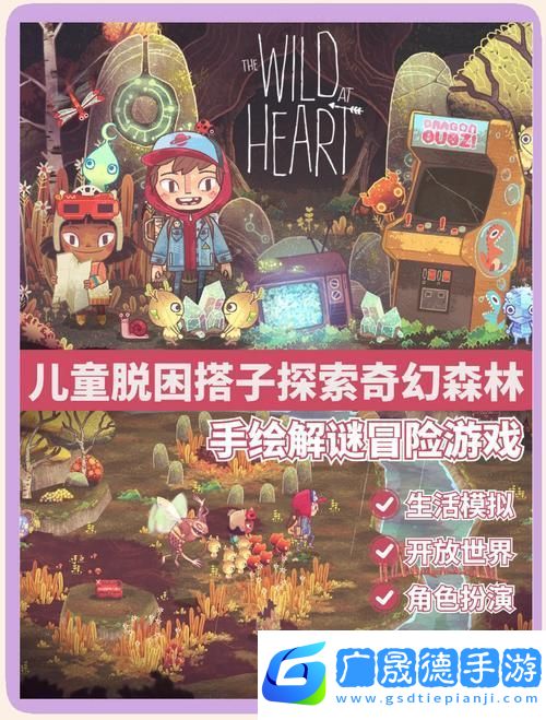 探秘奇幻世界