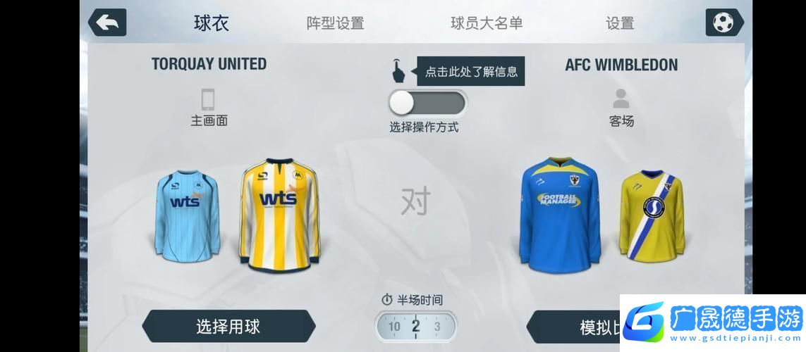FIFA14綠茵場秘籍