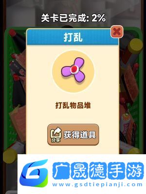 抓大鵝怎么顛鍋