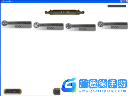 龍之谷登錄革新登場